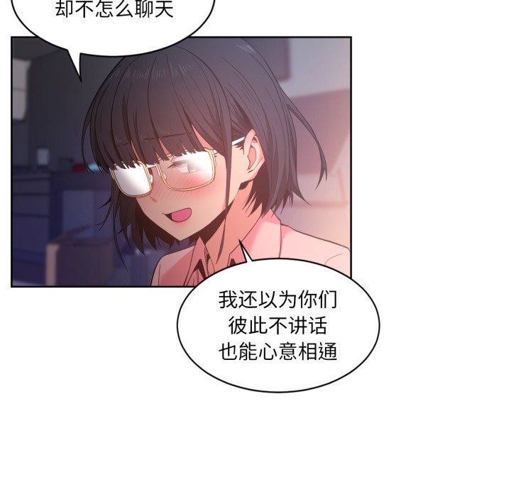 她的直播间第25話