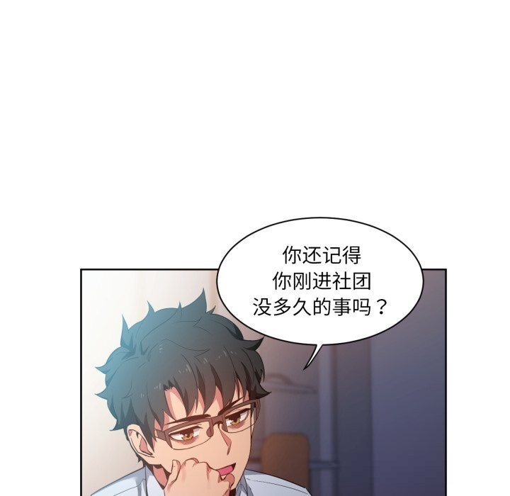 她的直播間第25話