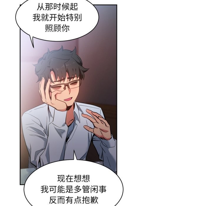 她的直播間第25話