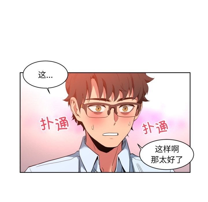 她的直播間第25話