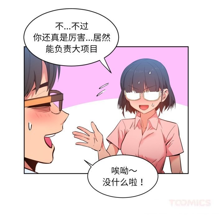 她的直播间第25話