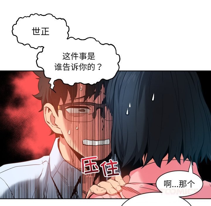 她的直播間第25話