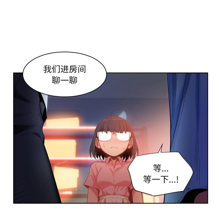 她的直播間第25話