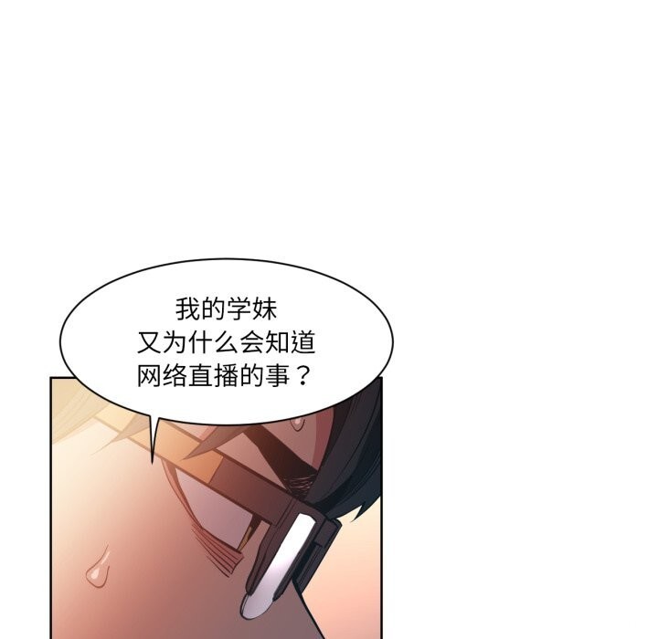 她的直播間第25話