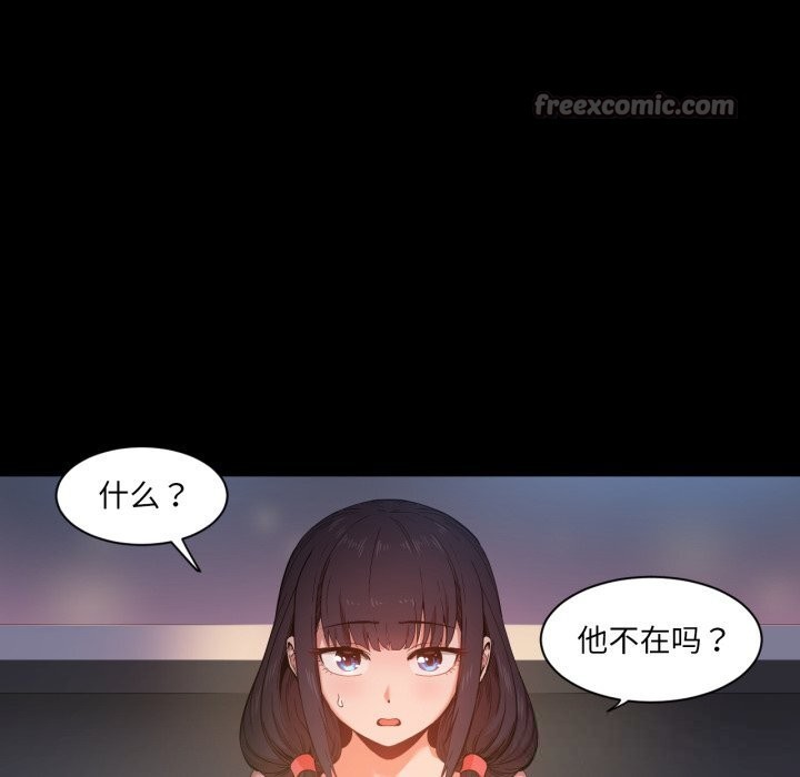 她的直播間第25話