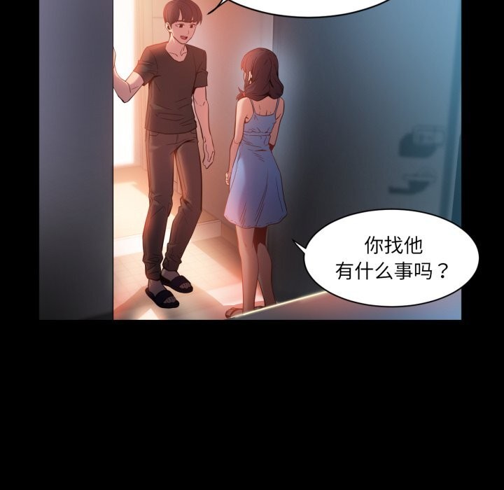 她的直播間第25話