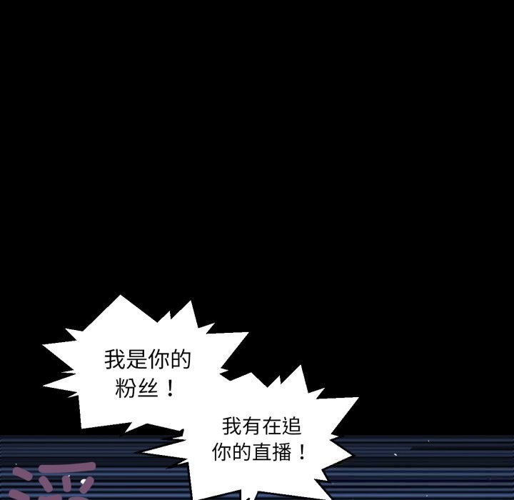 她的直播間第25話