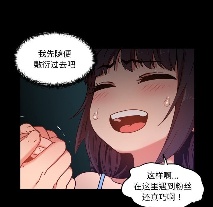 她的直播間第25話