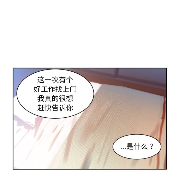 她的直播間第25話