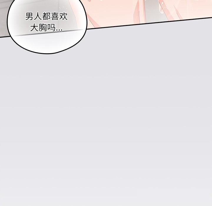 與眾不同的兄妹第10話