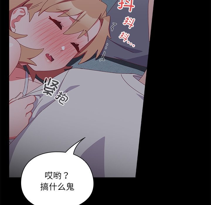 與眾不同的兄妹第10話