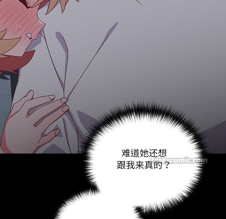 與眾不同的兄妹第10話