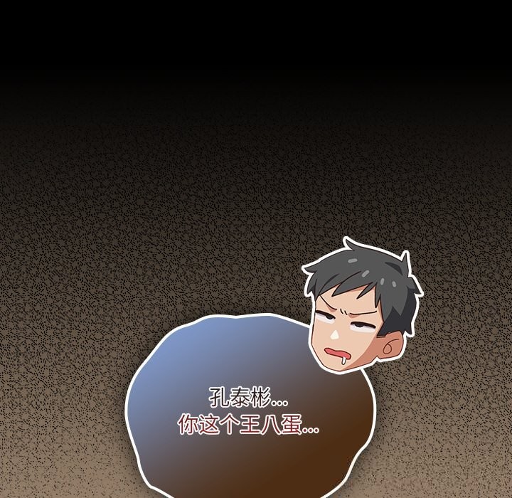 與眾不同的兄妹第10話