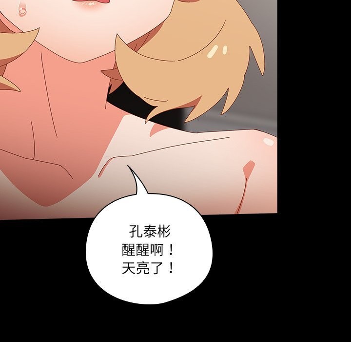 與眾不同的兄妹第10話