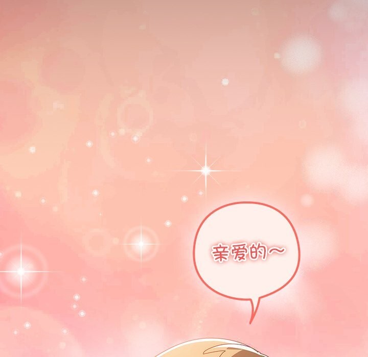 與眾不同的兄妹第10話