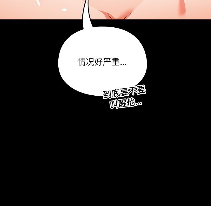 與眾不同的兄妹第10話