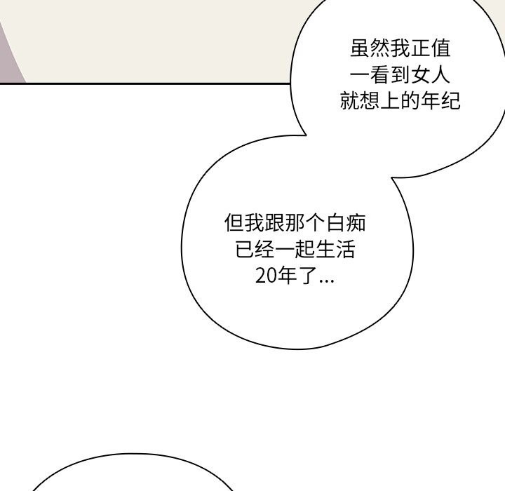 與眾不同的兄妹第10話