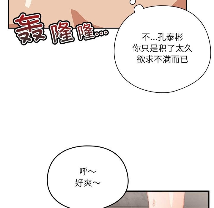 與眾不同的兄妹第10話