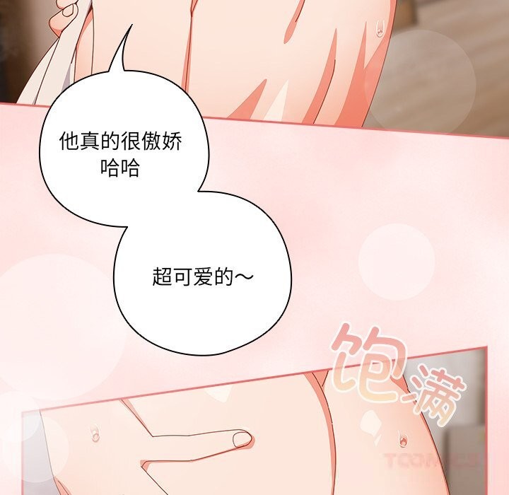 与众不同的兄妹第10話