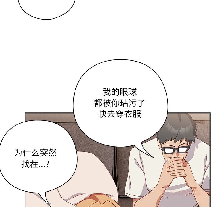 與眾不同的兄妹第10話