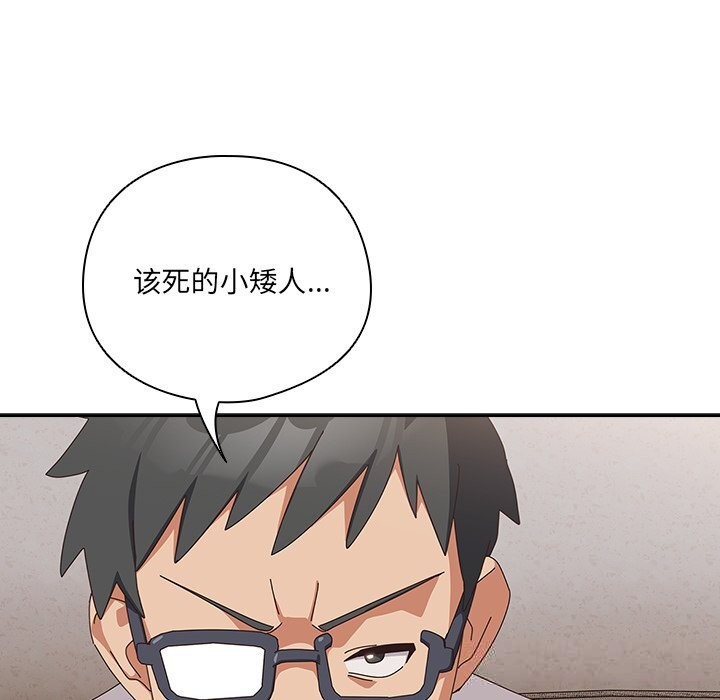 與眾不同的兄妹第10話