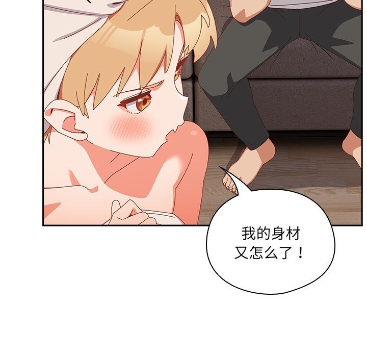 與眾不同的兄妹第10話