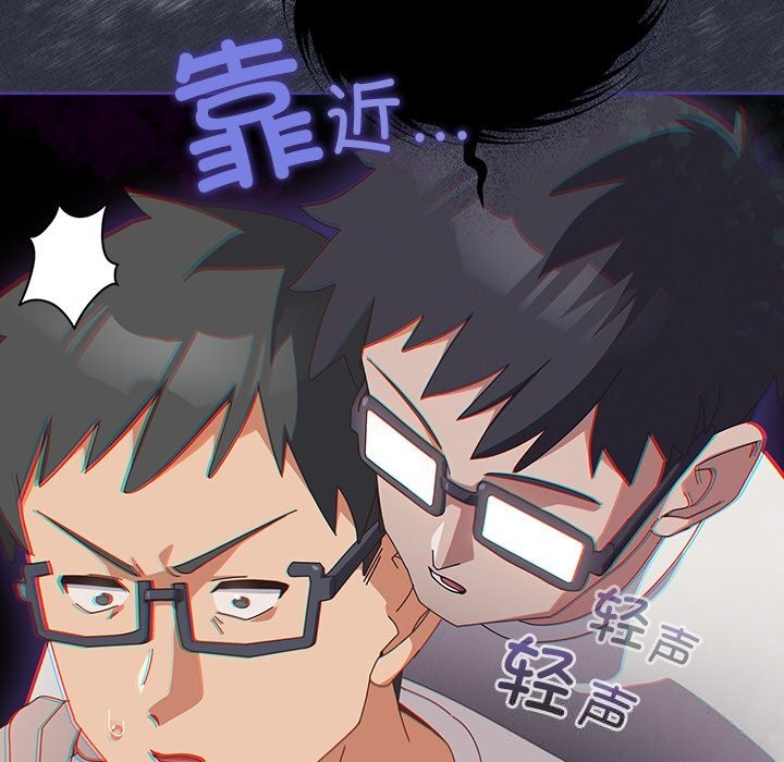 與眾不同的兄妹第10話