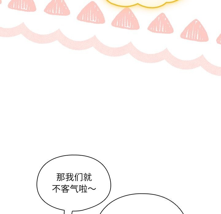 与众不同的兄妹第10話