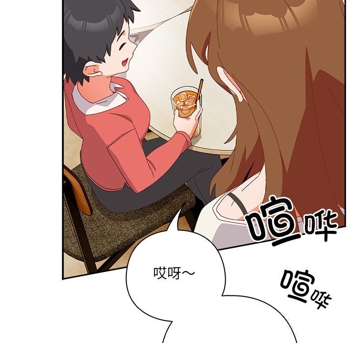 與眾不同的兄妹第10話