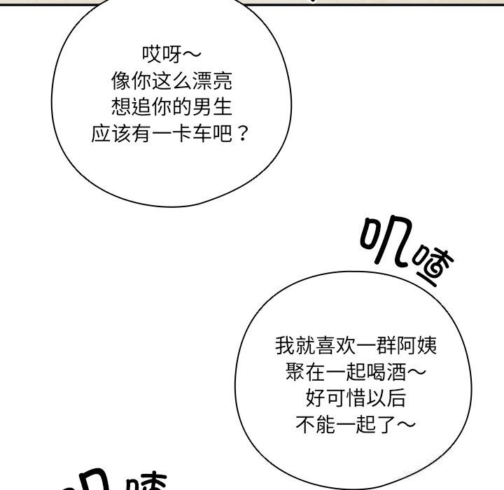 與眾不同的兄妹第10話