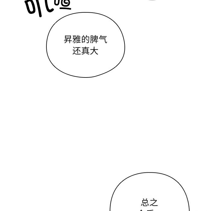 与众不同的兄妹第10話