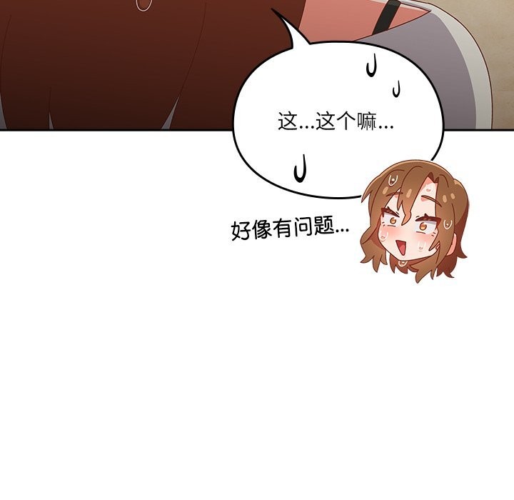 與眾不同的兄妹第10話