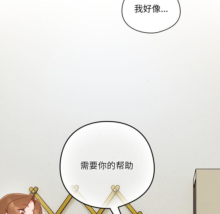 与众不同的兄妹第10話