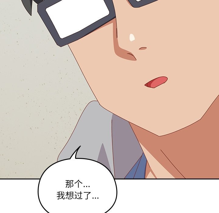 與眾不同的兄妹第10話