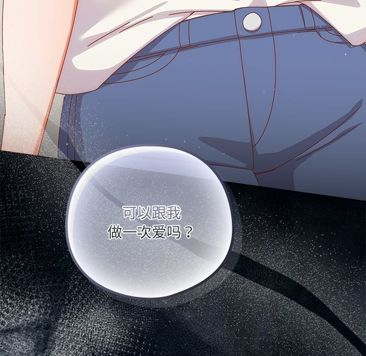 與眾不同的兄妹第10話