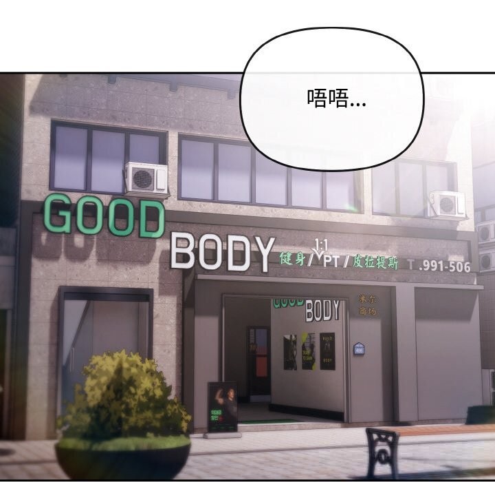 愛上你也好第28話