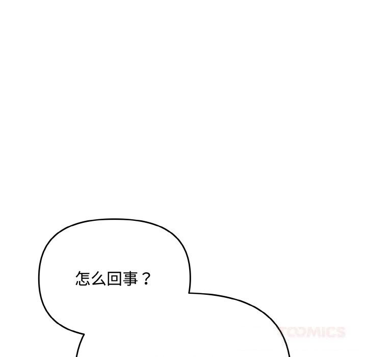 愛上你也好第28話