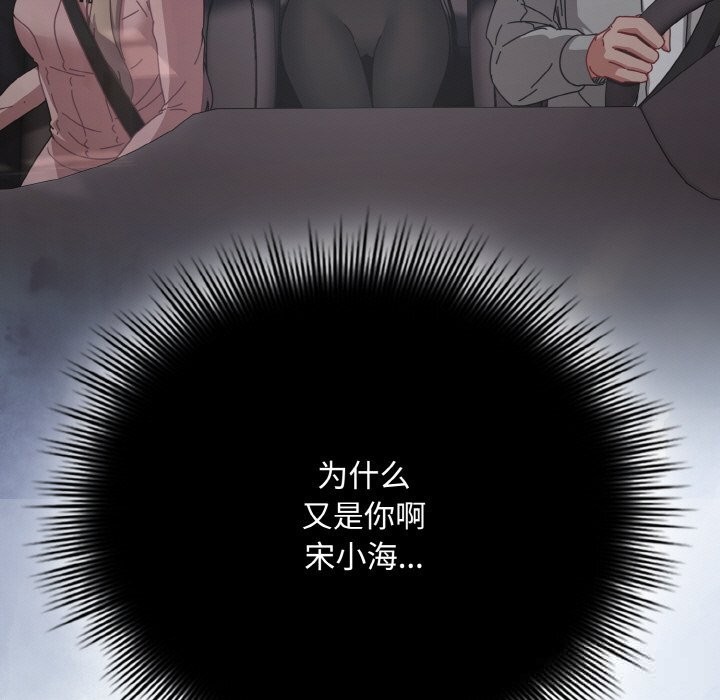 爱上你也好第28話