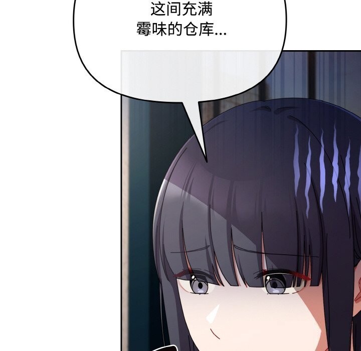 愛上你也好第28話