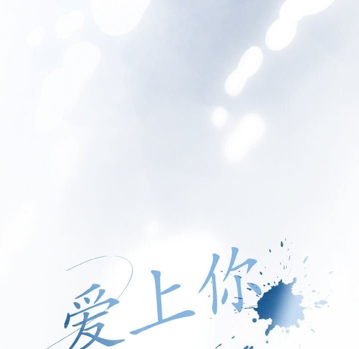 愛上你也好第28話