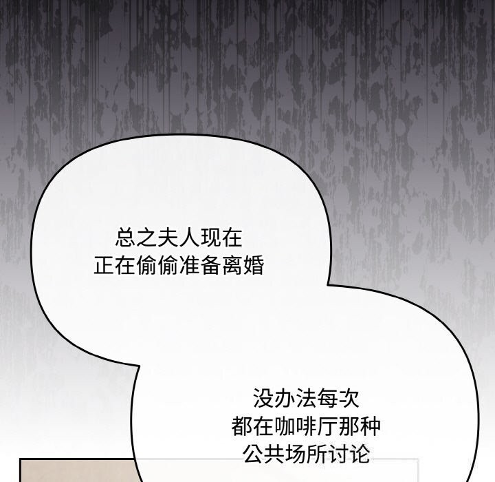 愛上你也好第28話