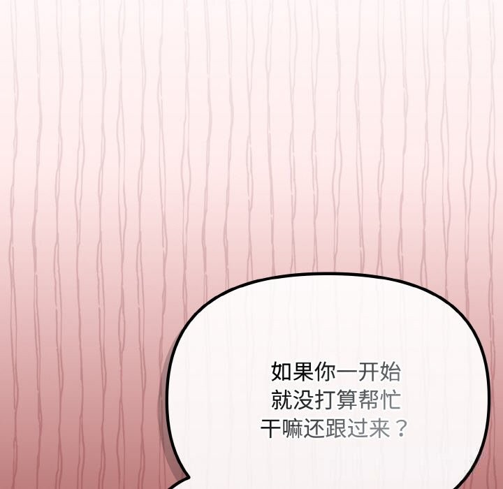 愛上你也好第28話