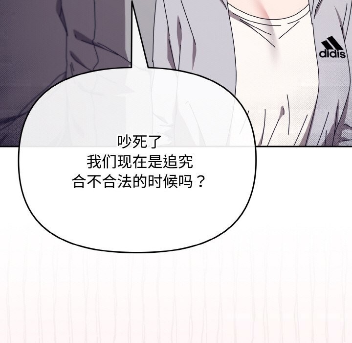 愛上你也好第28話