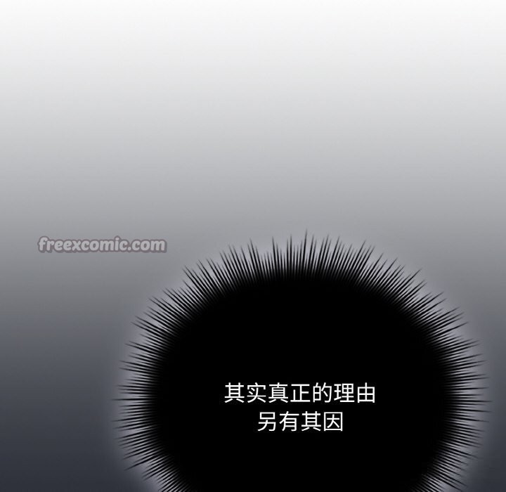 爱上你也好第28話