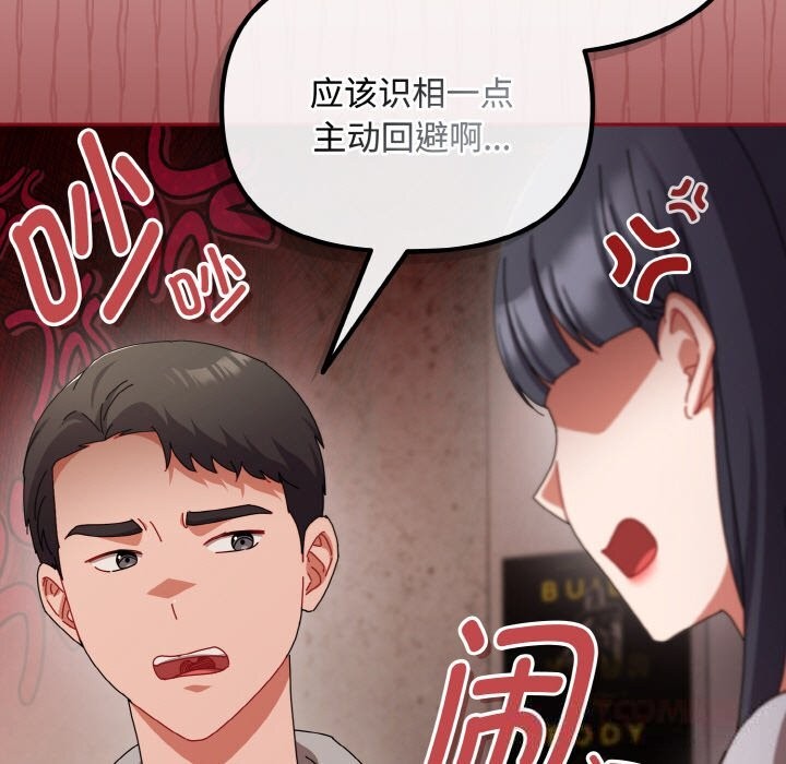 愛上你也好第28話