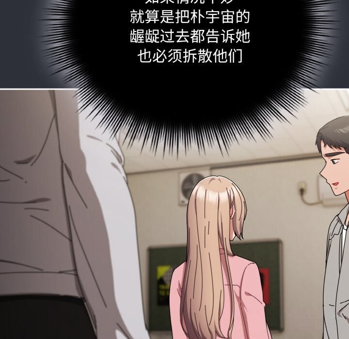 愛上你也好第28話