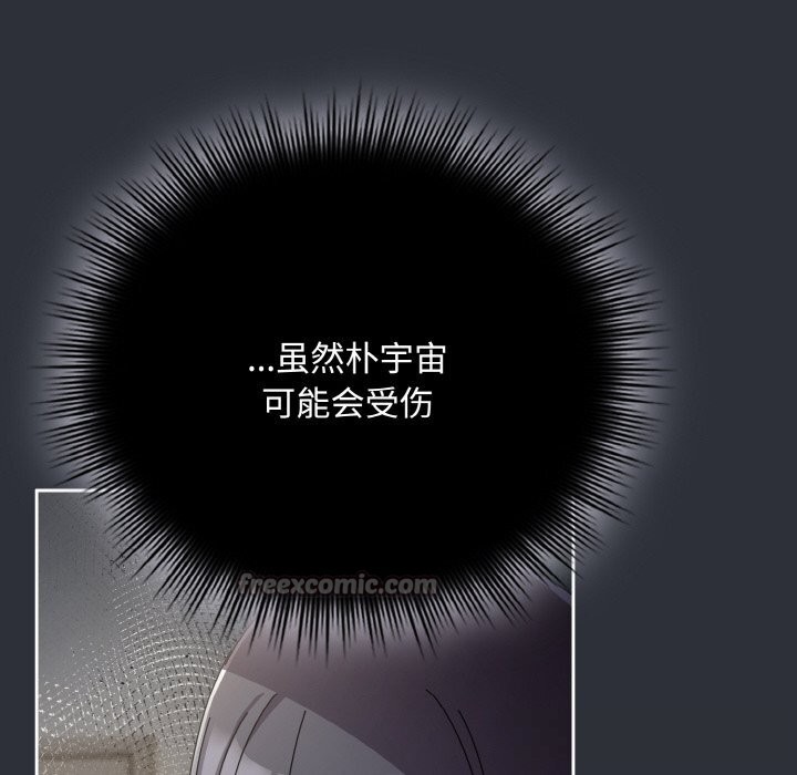 愛上你也好第28話