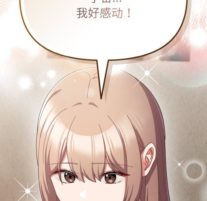 爱上你也好第28話