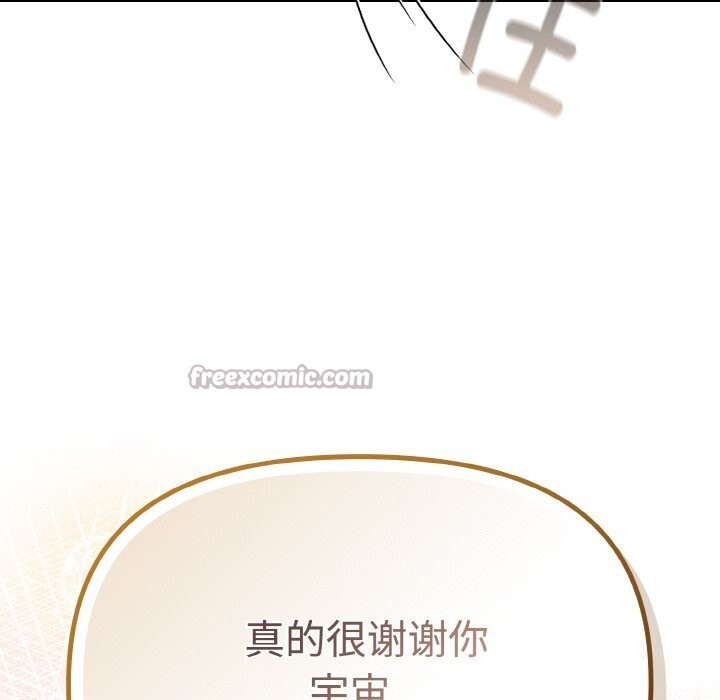 愛上你也好第28話