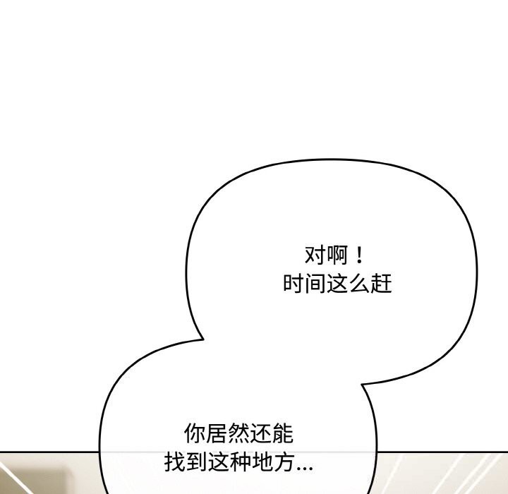 爱上你也好第28話